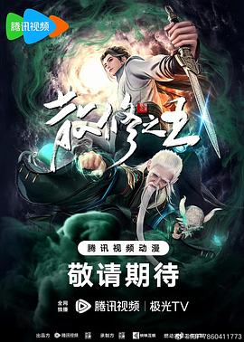 帅气的恶魔