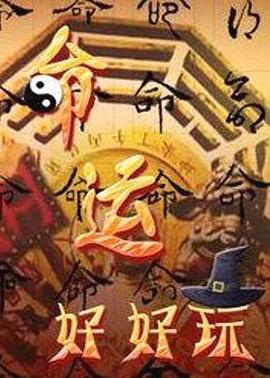 带我去个好地方